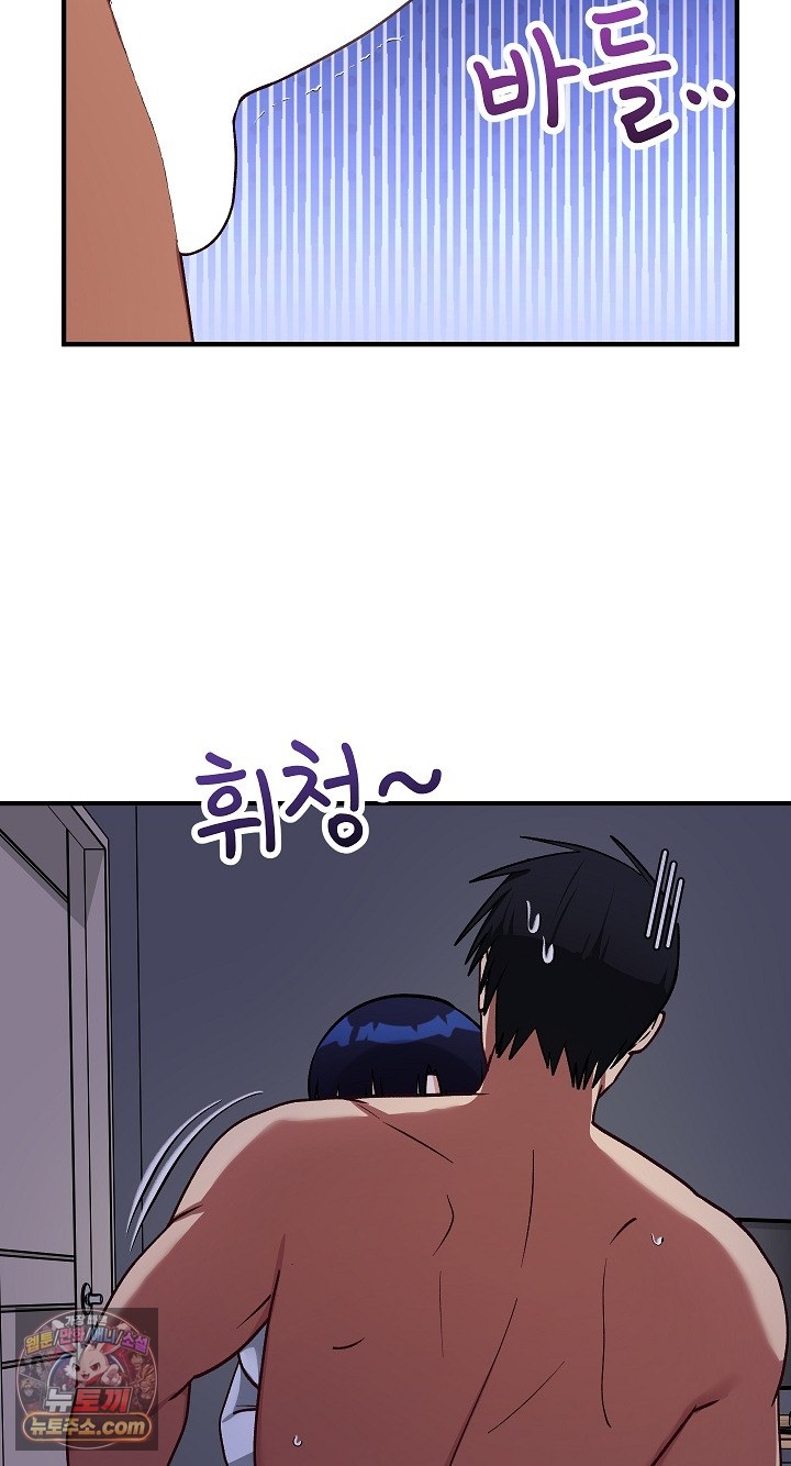 Saving My Magical Girl Raw - Chapter 38 Page 15