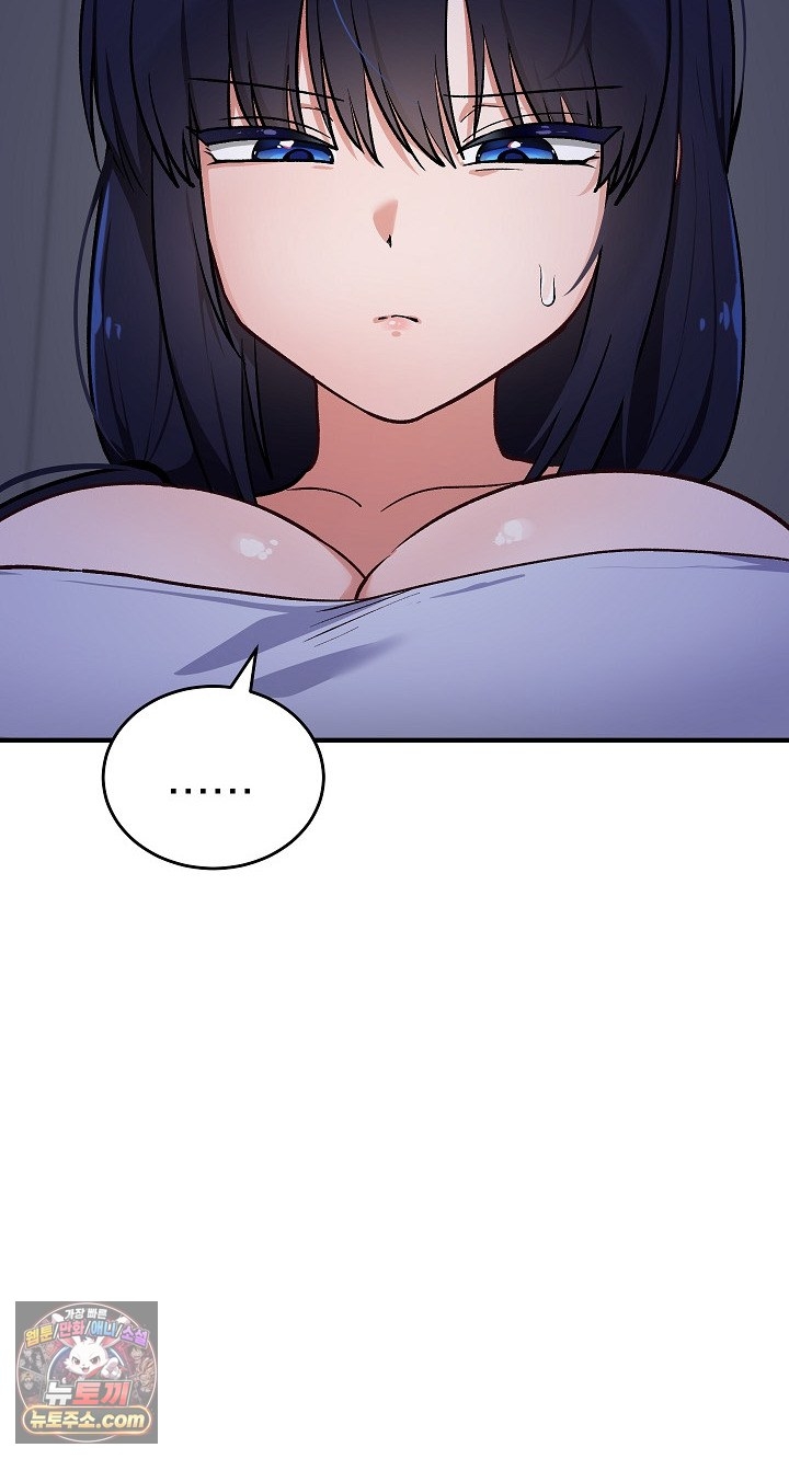 Saving My Magical Girl Raw - Chapter 38 Page 22