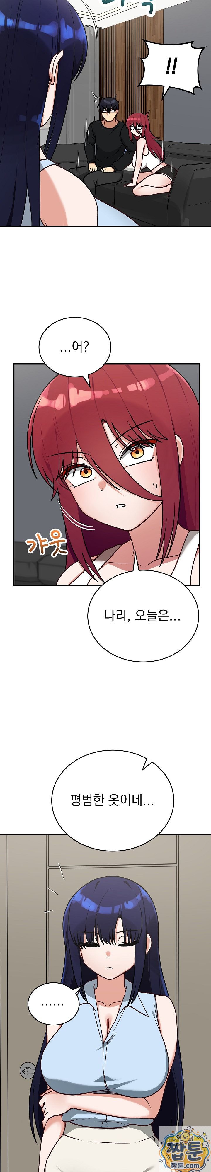 Saving My Magical Girl Raw - Chapter 39 Page 27