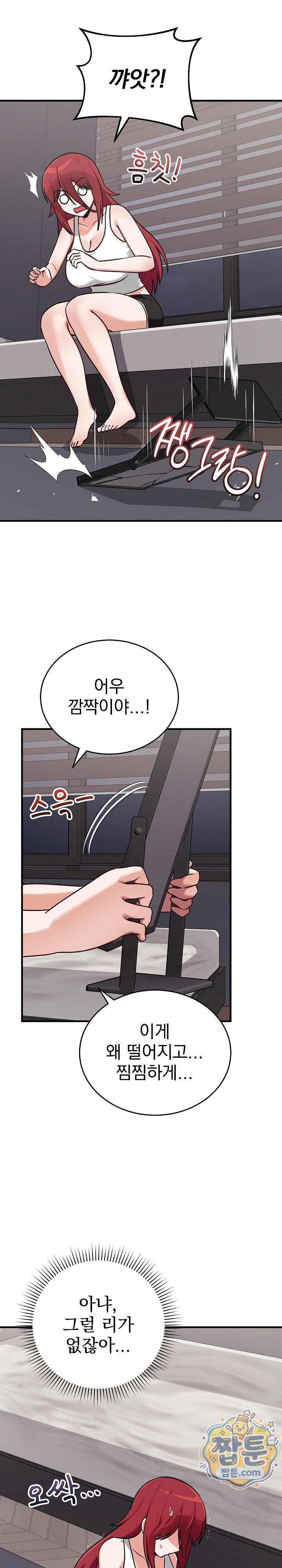 Saving My Magical Girl Raw - Chapter 46 Page 4