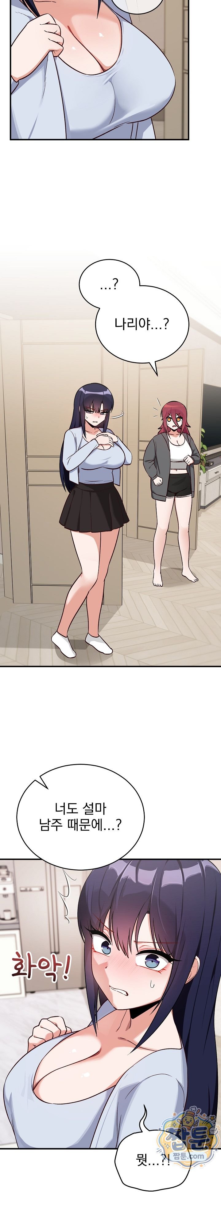 Saving My Magical Girl Raw - Chapter 46 Page 7