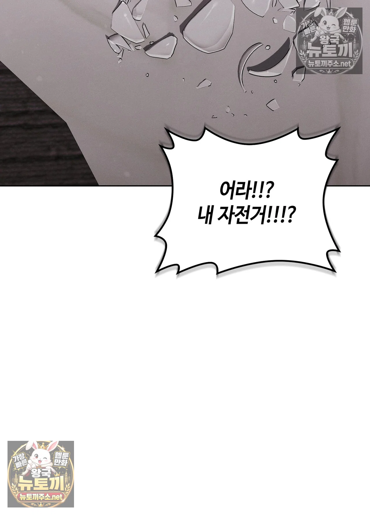 Sleeping World Raw - Chapter 25 Page 105