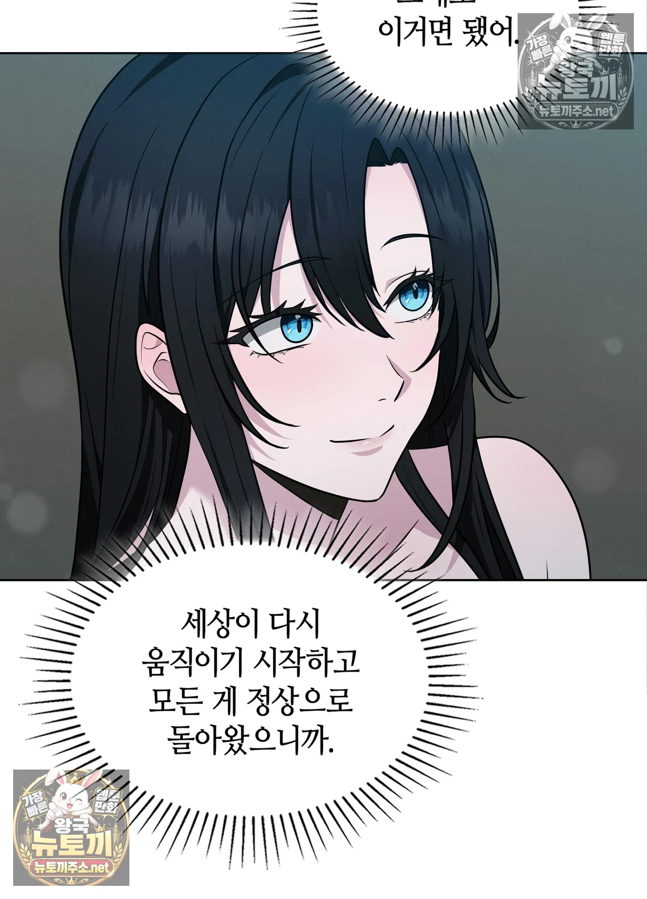 Sleeping World Raw - Chapter 25 Page 119