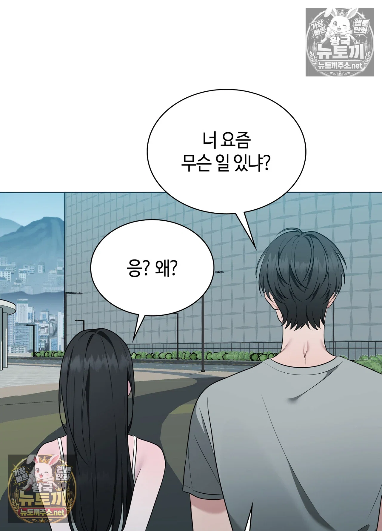 Sleeping World Raw - Chapter 25 Page 120