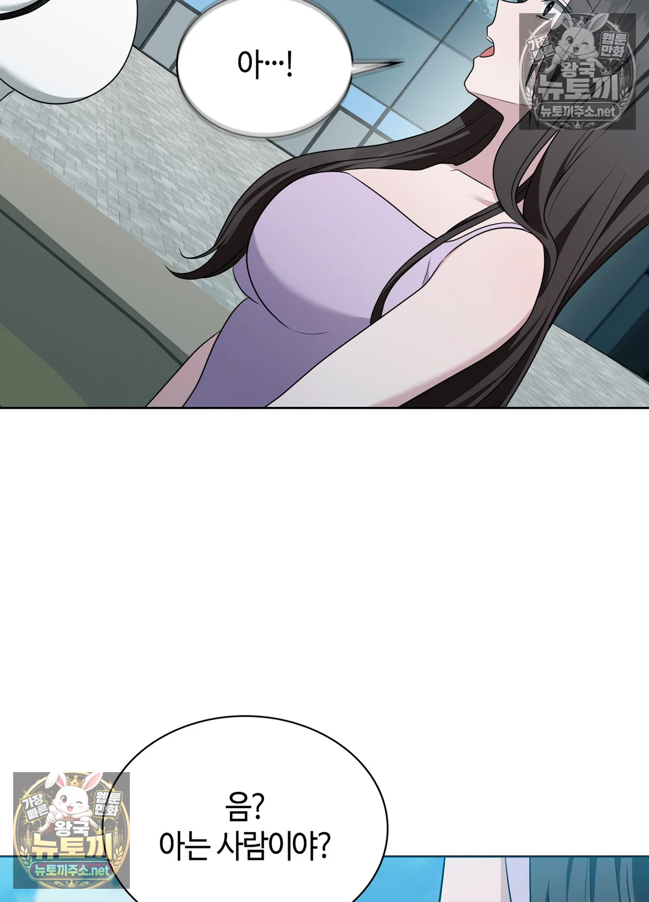 Sleeping World Raw - Chapter 25 Page 125