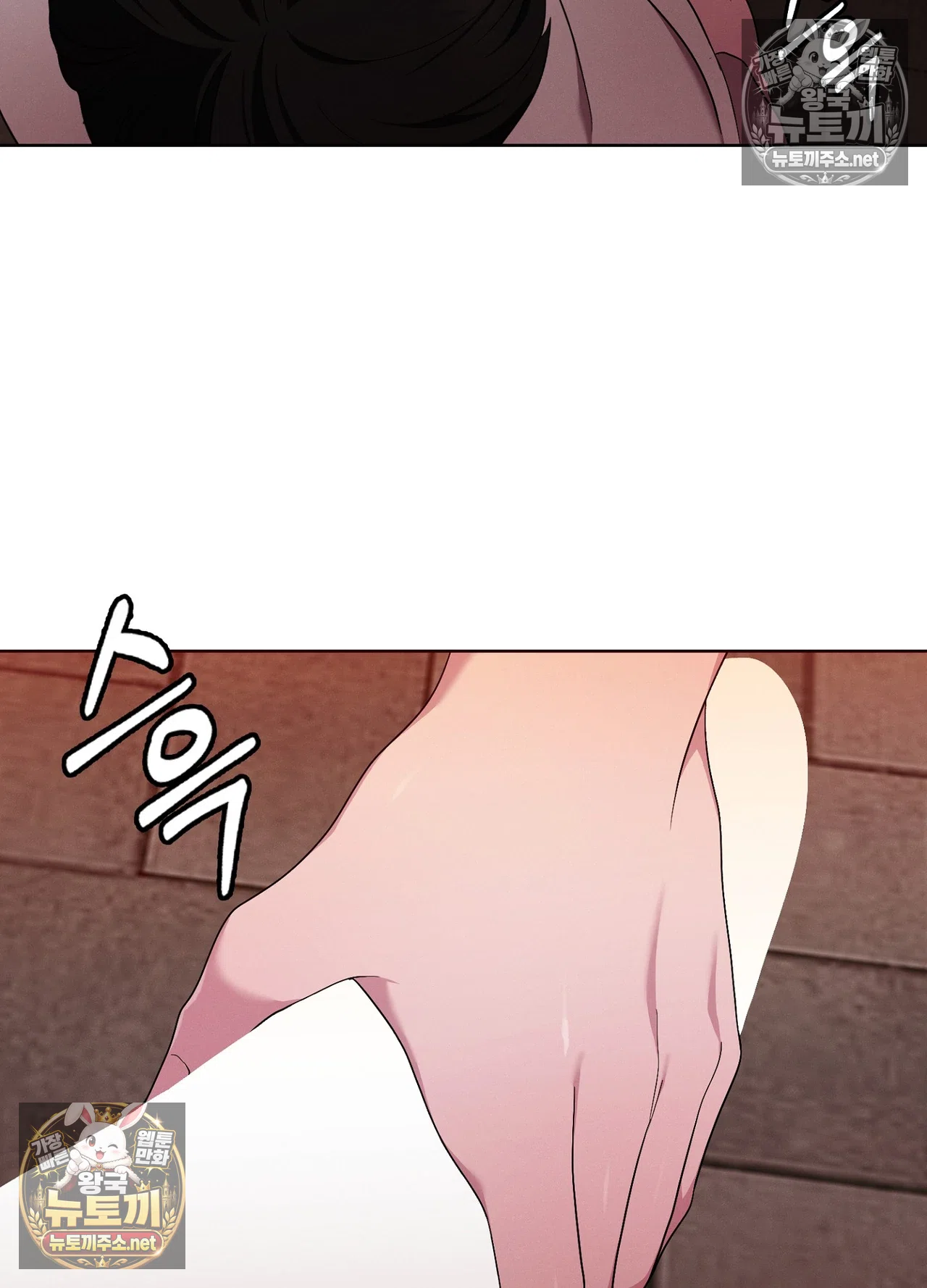 Sleeping World Raw - Chapter 25 Page 14