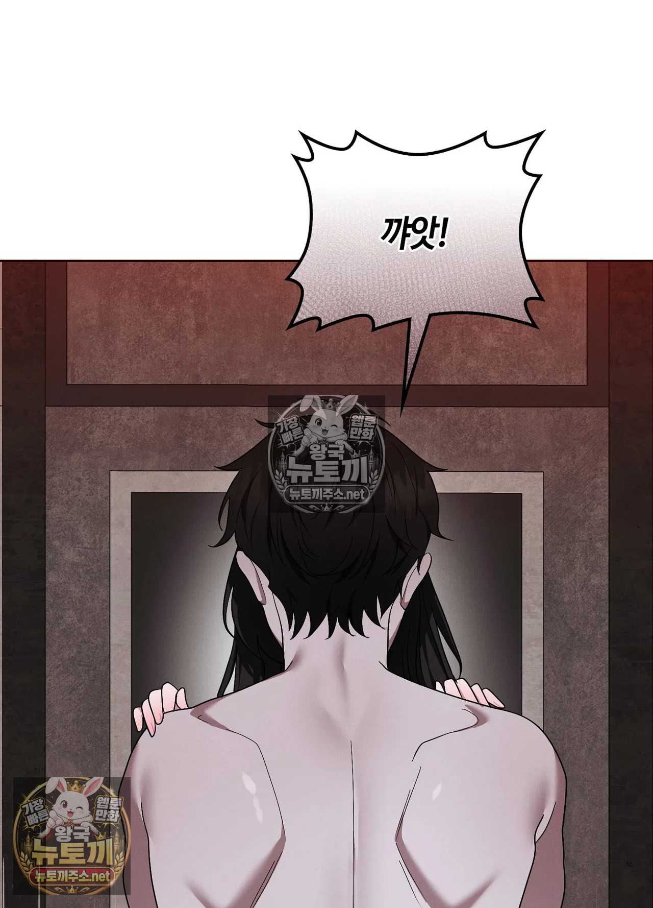 Sleeping World Raw - Chapter 25 Page 19