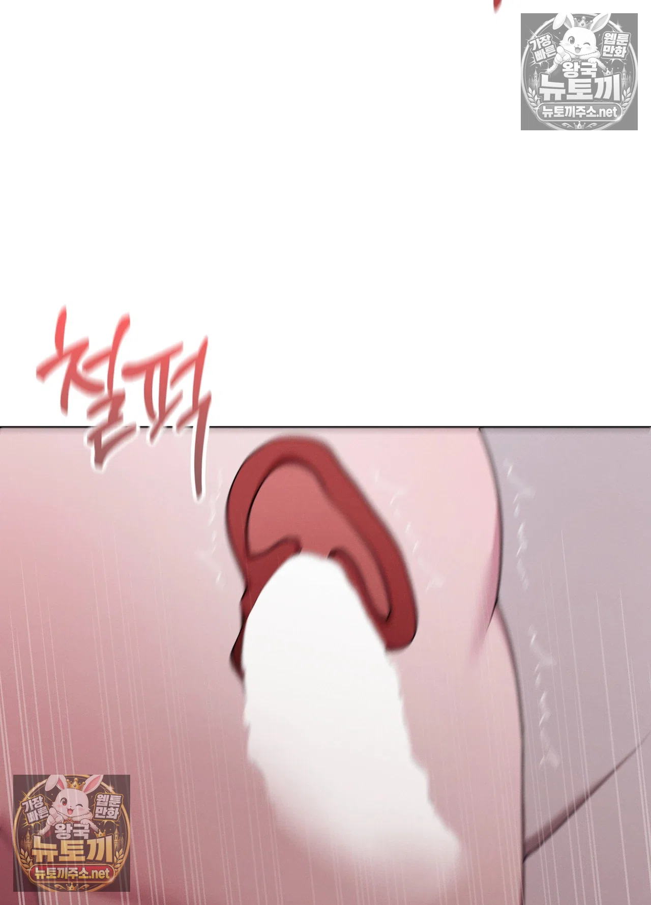Sleeping World Raw - Chapter 25 Page 23