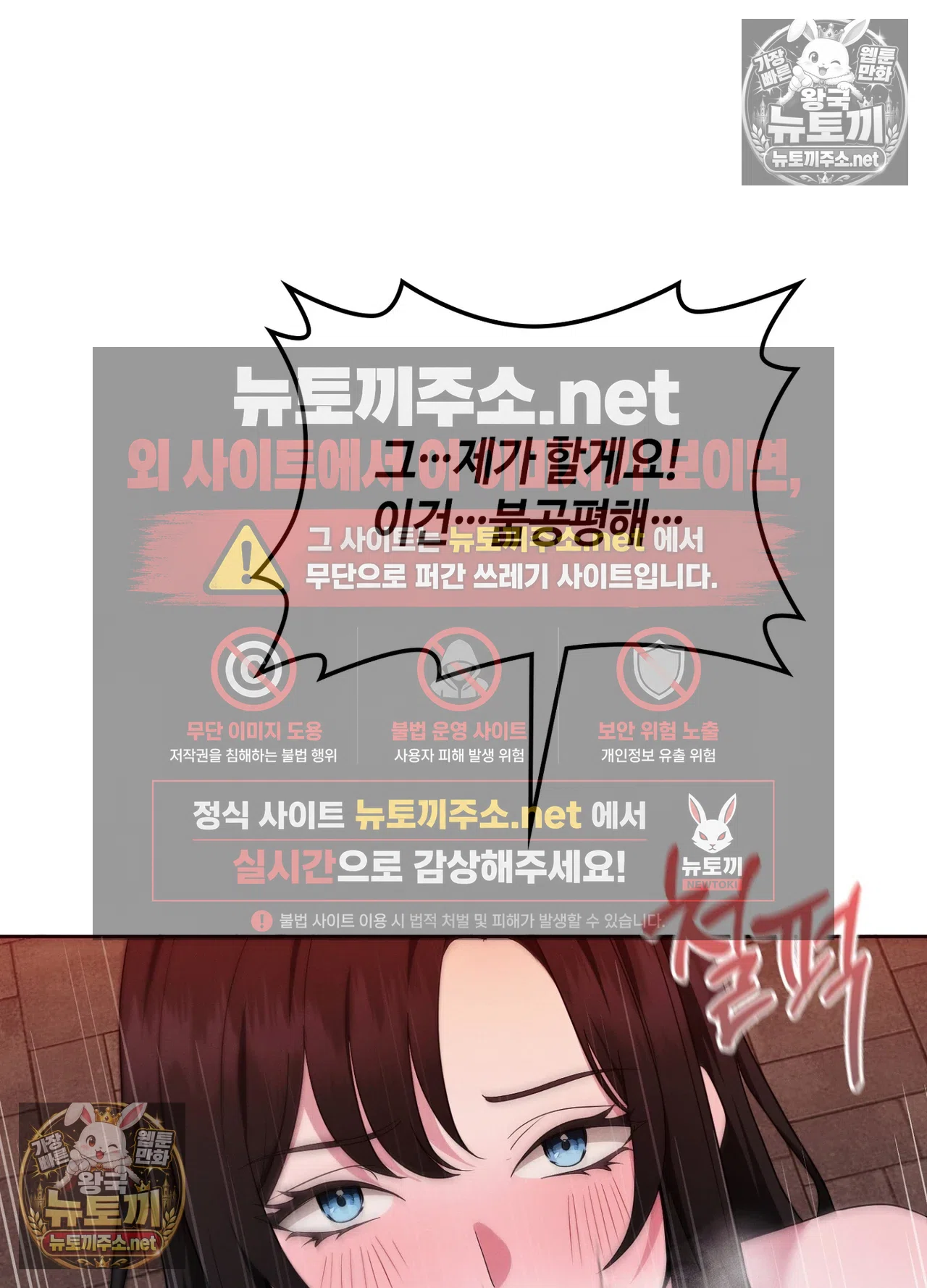 Sleeping World Raw - Chapter 25 Page 26