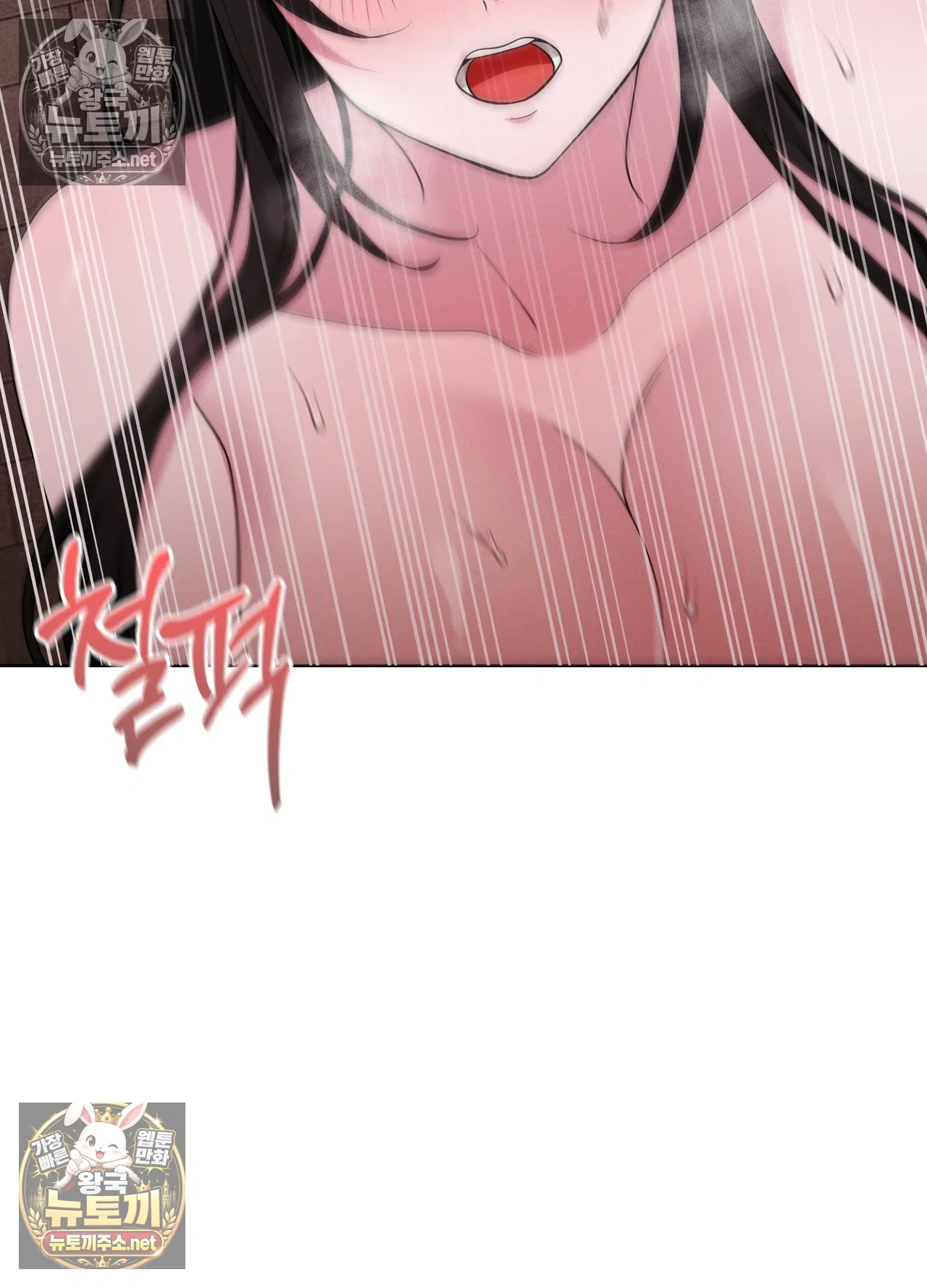 Sleeping World Raw - Chapter 25 Page 27