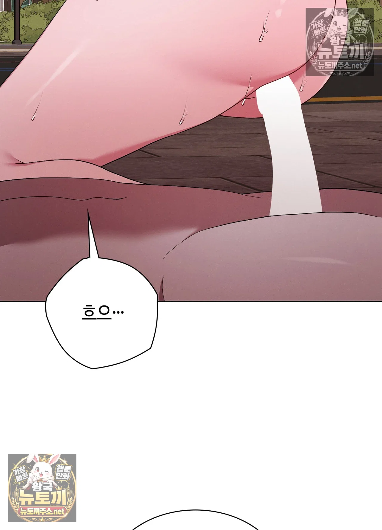 Sleeping World Raw - Chapter 25 Page 35
