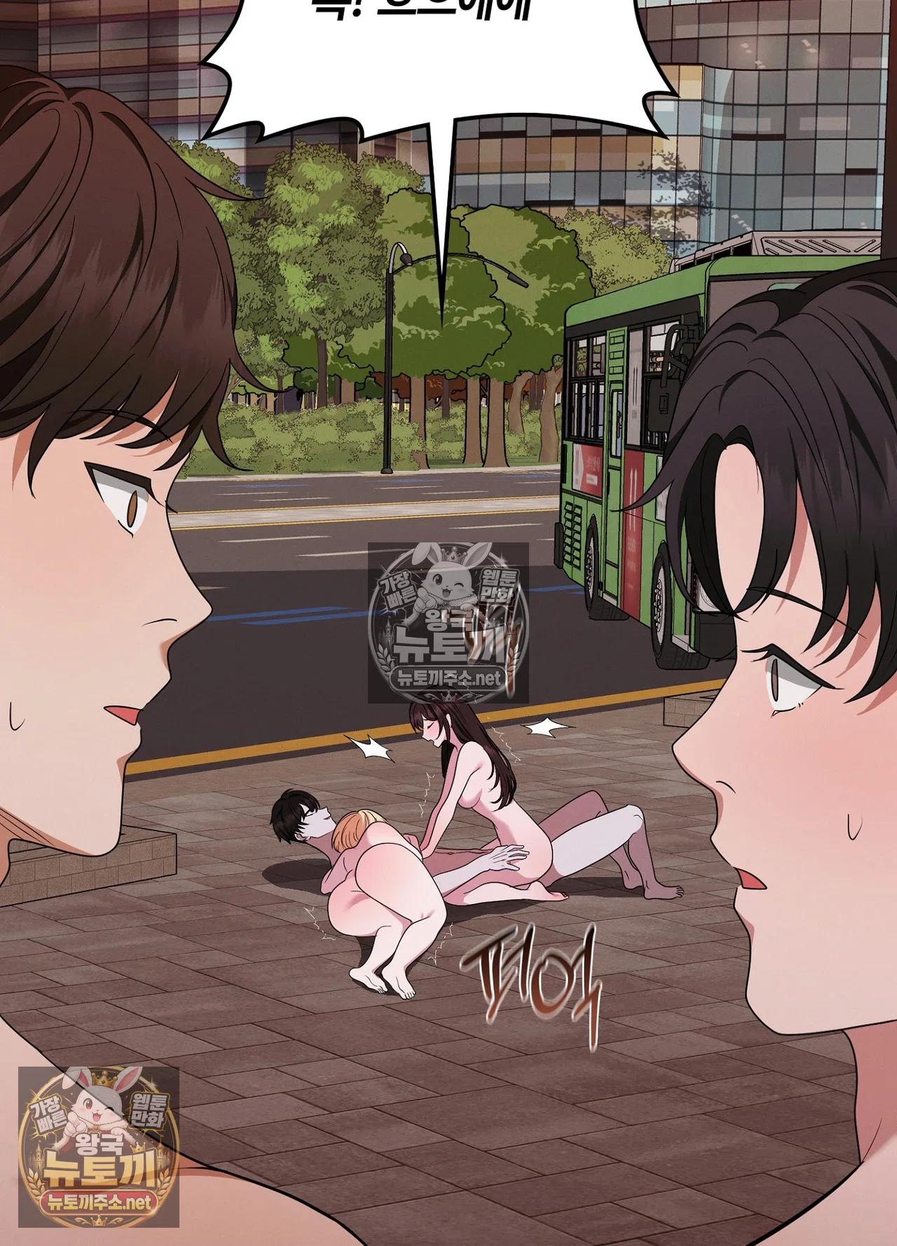 Sleeping World Raw - Chapter 25 Page 44