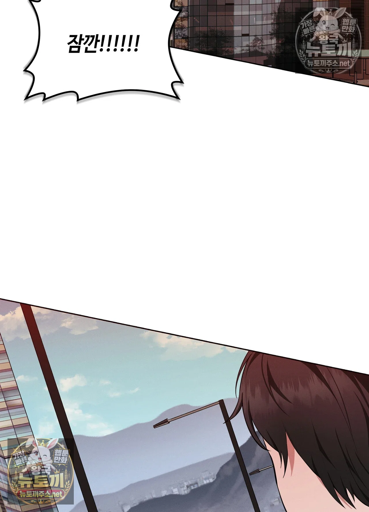 Sleeping World Raw - Chapter 25 Page 47