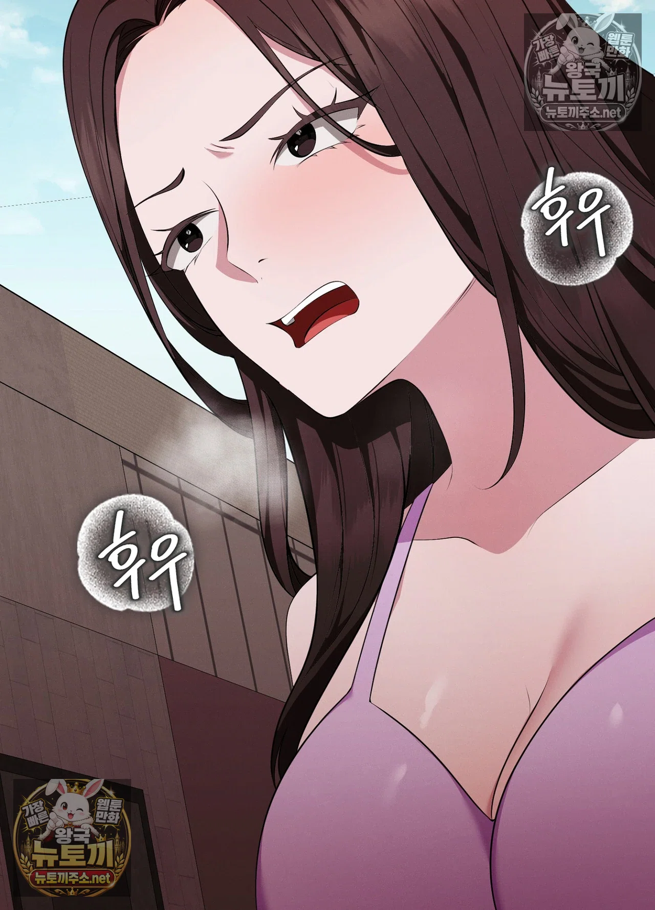 Sleeping World Raw - Chapter 25 Page 59