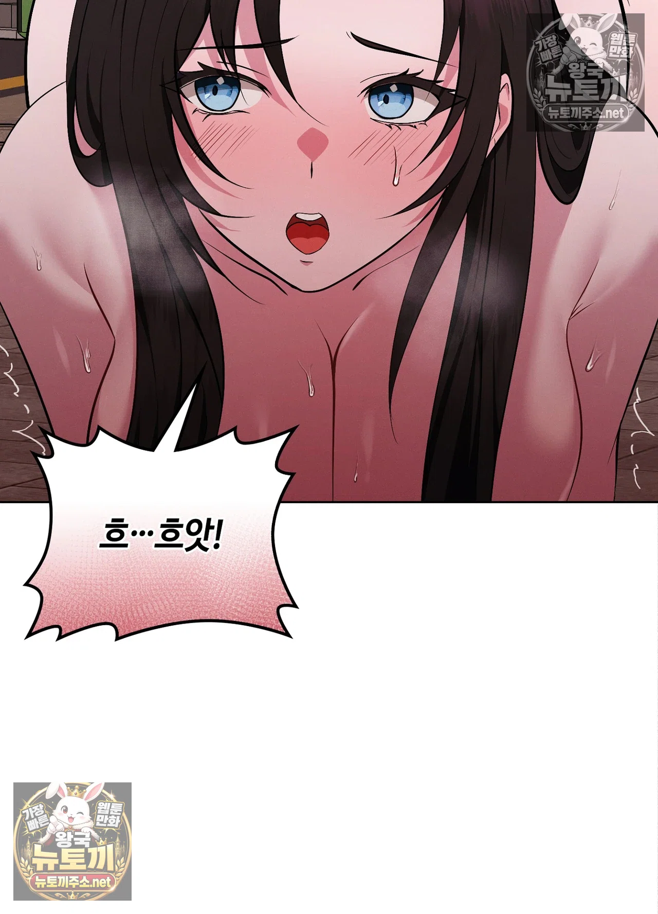 Sleeping World Raw - Chapter 25 Page 65