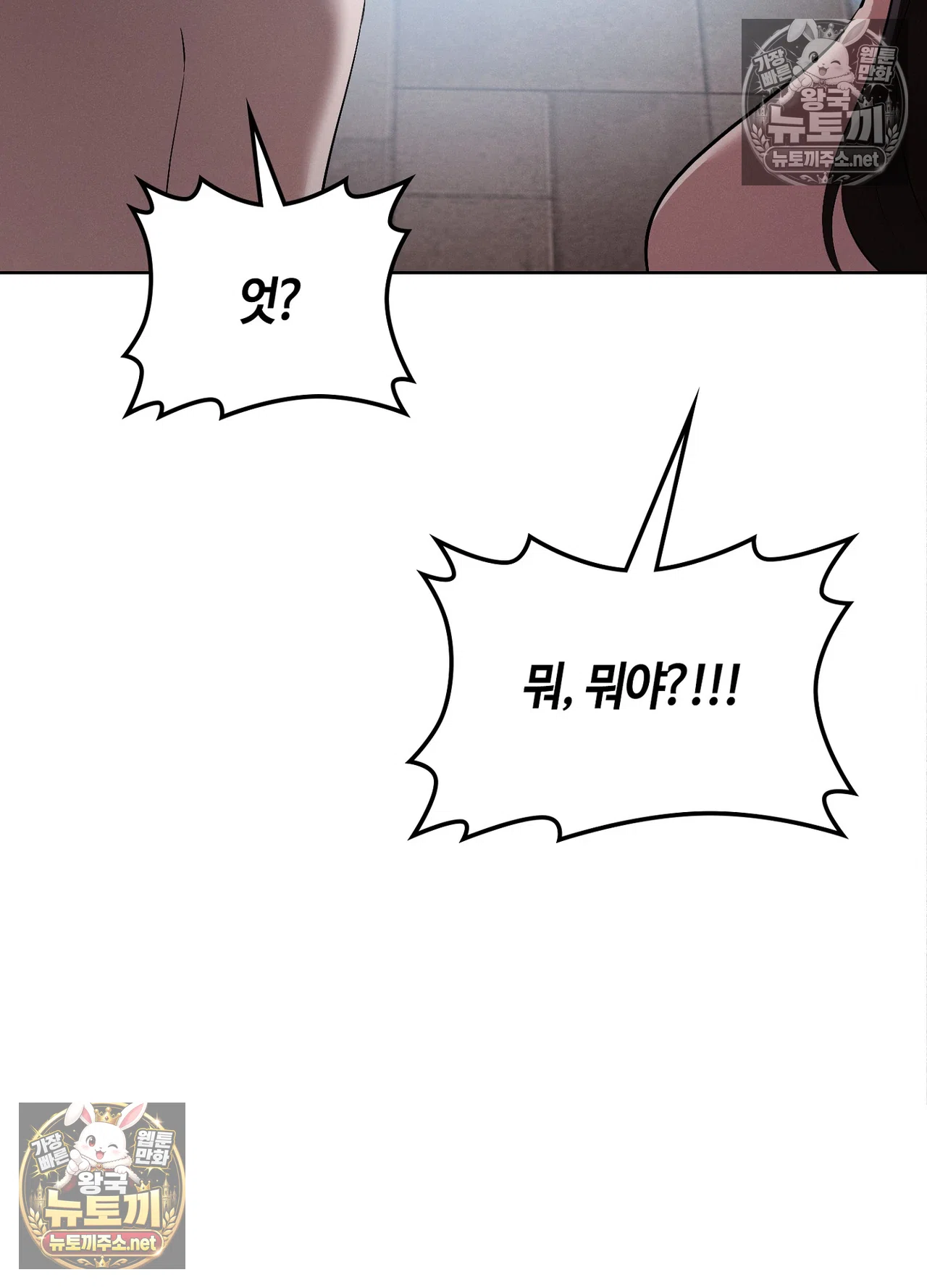 Sleeping World Raw - Chapter 25 Page 72