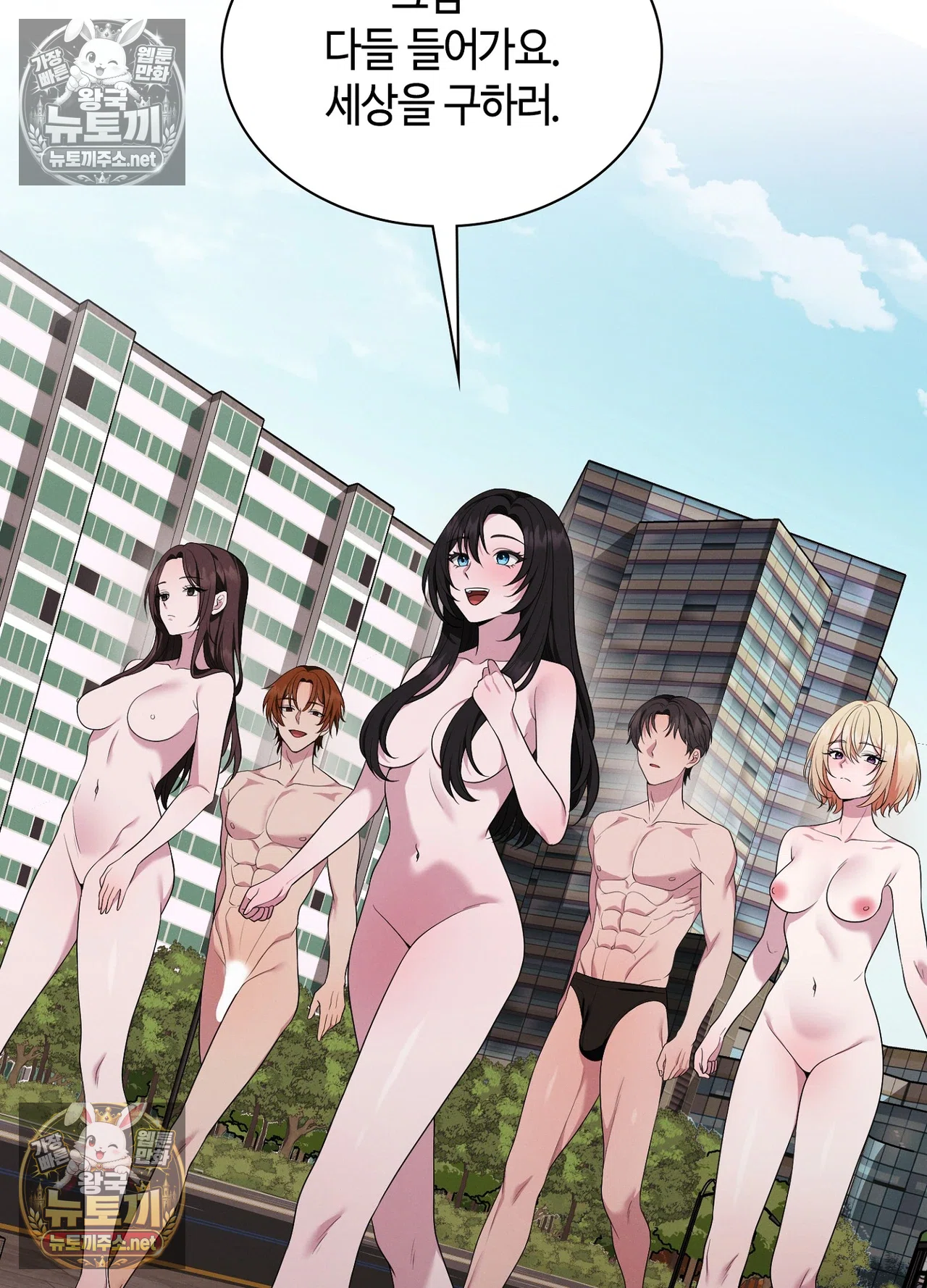 Sleeping World Raw - Chapter 25 Page 89