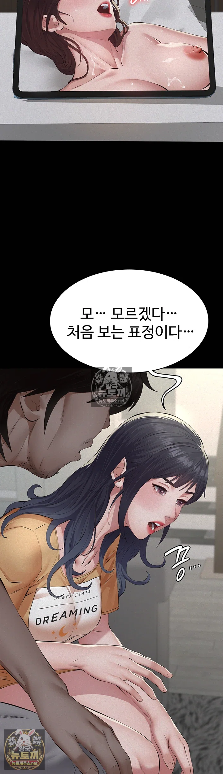 Papa Katz Raw - Chapter 22 Page 39