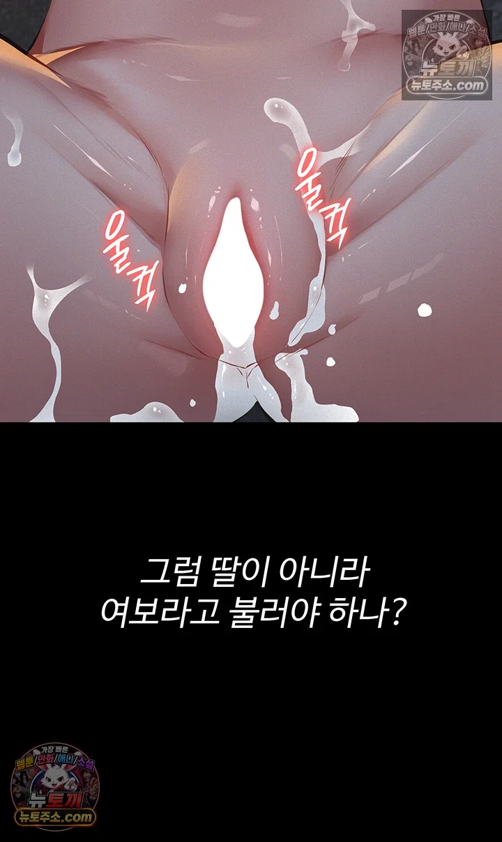 Papa Katz Raw - Chapter 23 Page 33