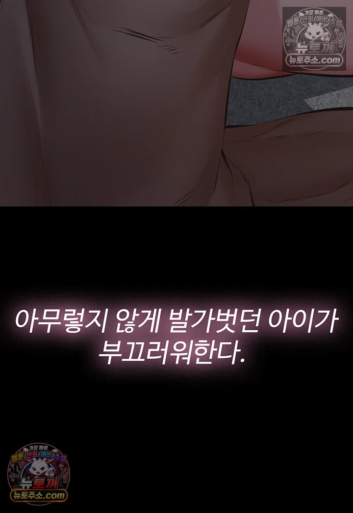 Papa Katz Raw - Chapter 23 Page 62