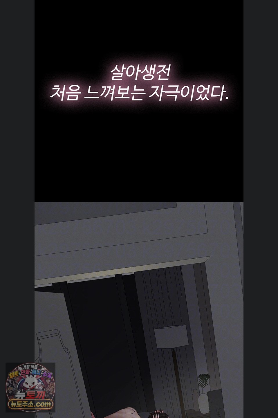 Papa Katz Raw - Chapter 24 Page 11