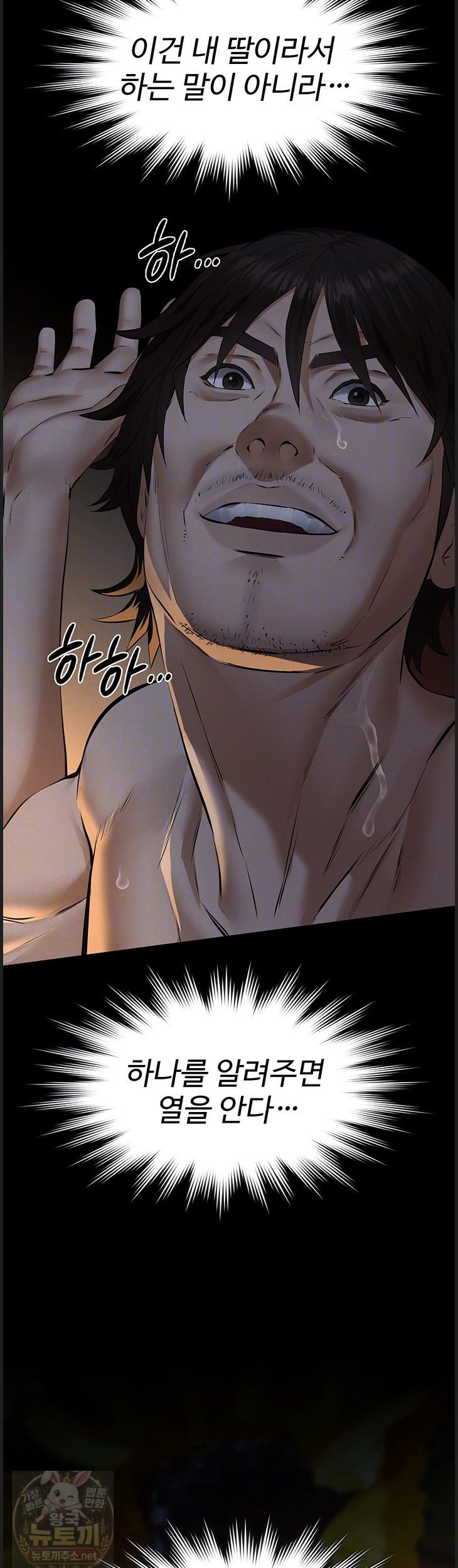 Papa Katz Raw - Chapter 25 Page 14