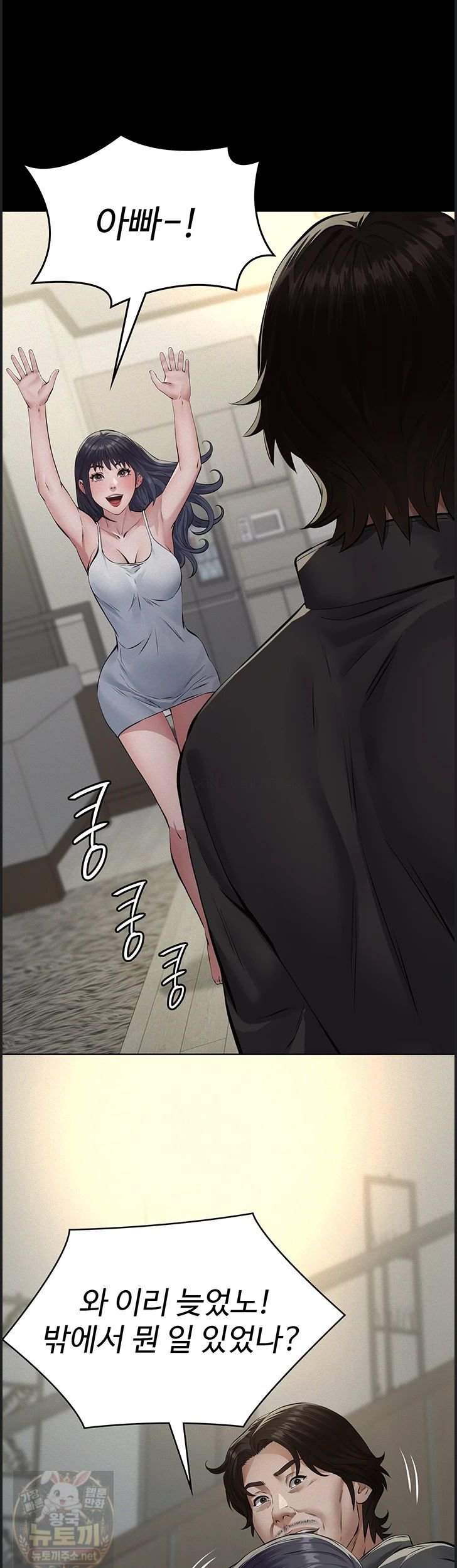 Papa Katz Raw - Chapter 26 Page 2