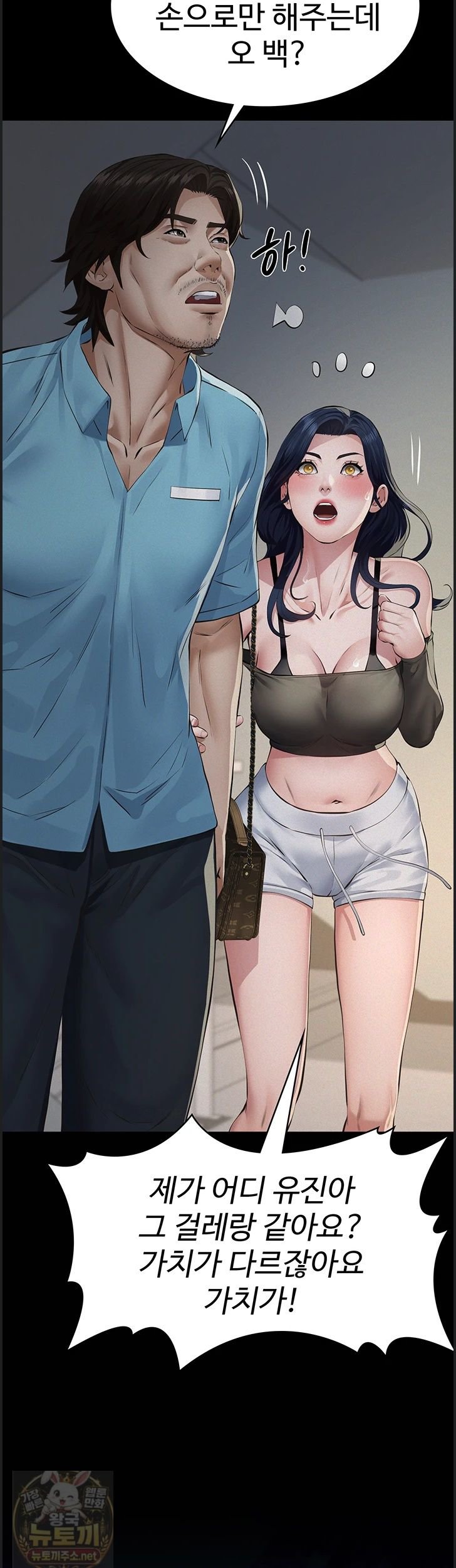 Papa Katz Raw - Chapter 26 Page 32