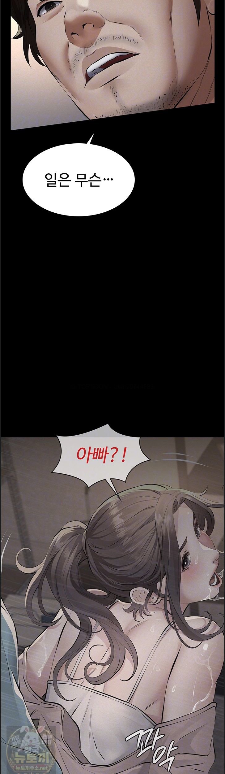 Papa Katz Raw - Chapter 26 Page 4