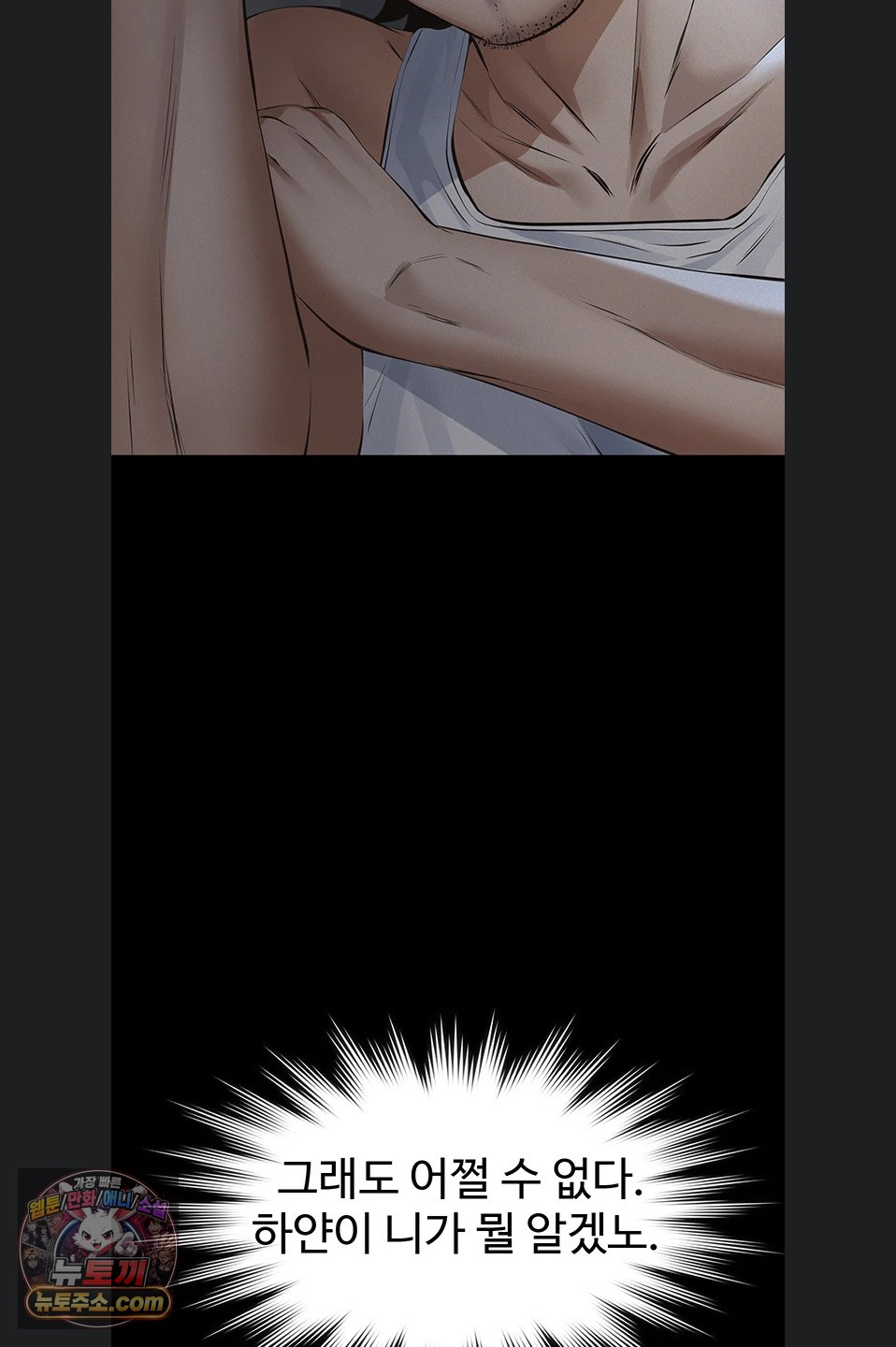 Papa Katz Raw - Chapter 28 Page 81