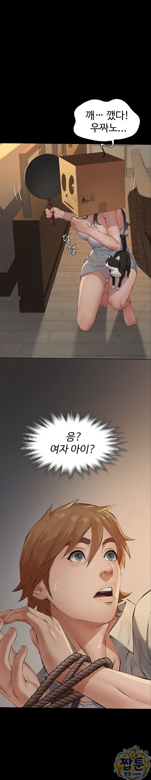 Papa Katz Raw - Chapter 32 Page 13
