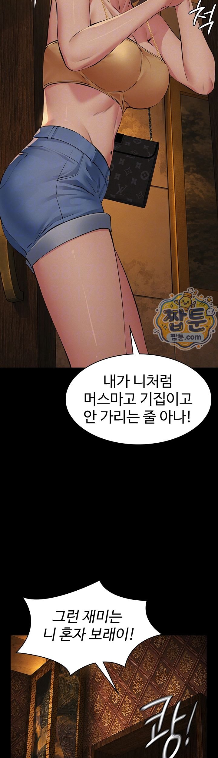 Papa Katz Raw - Chapter 35 Page 6
