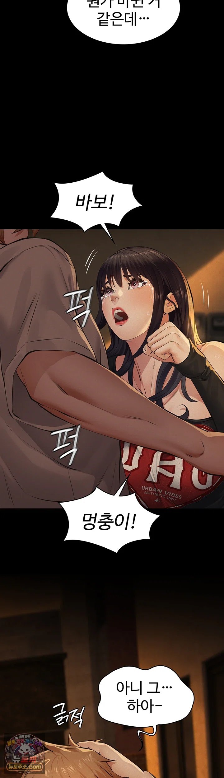 Papa Katz Raw - Chapter 36 Page 11