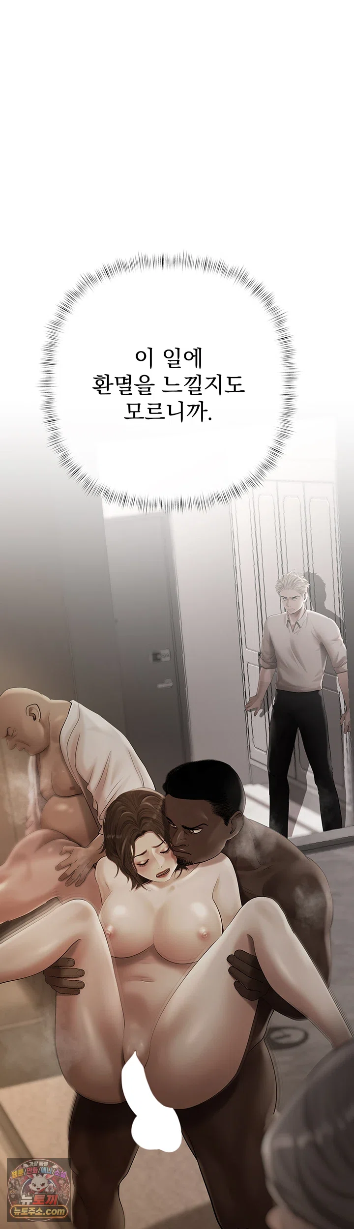 Money Games Raw - Chapter 21 Page 28
