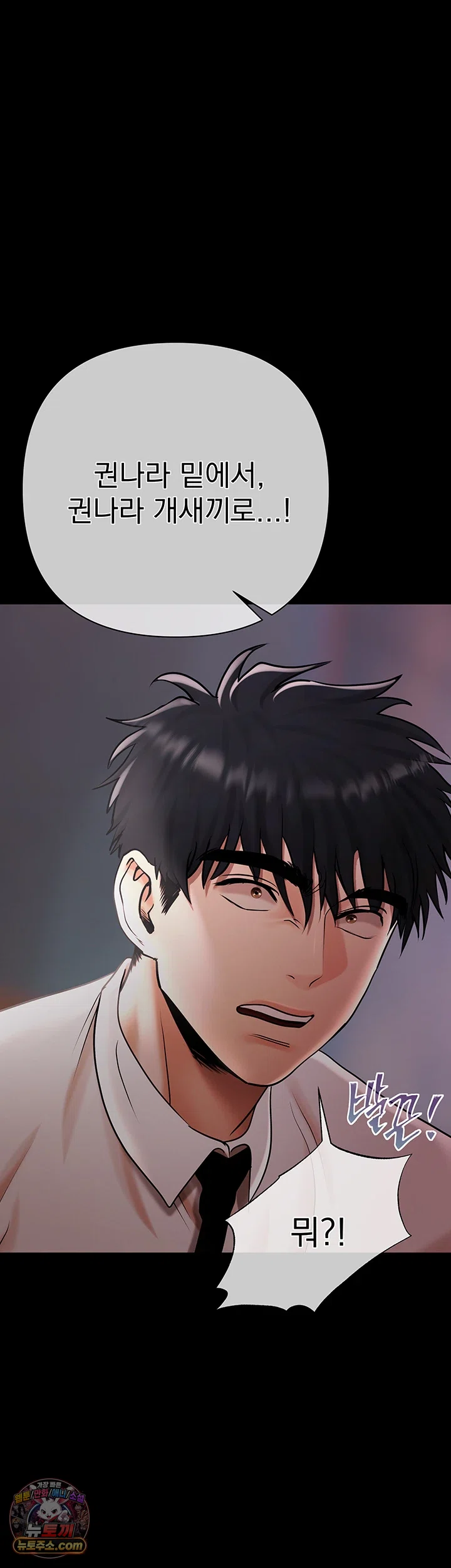 Money Games Raw - Chapter 21 Page 52