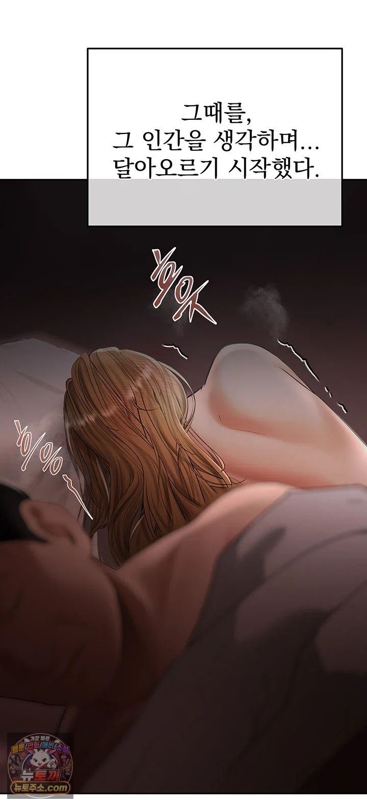 Money Games Raw - Chapter 21 Page 76