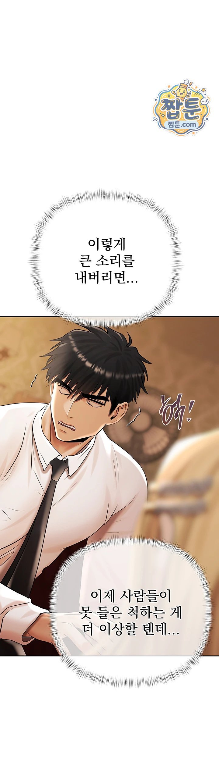 Money Games Raw - Chapter 28 Page 31