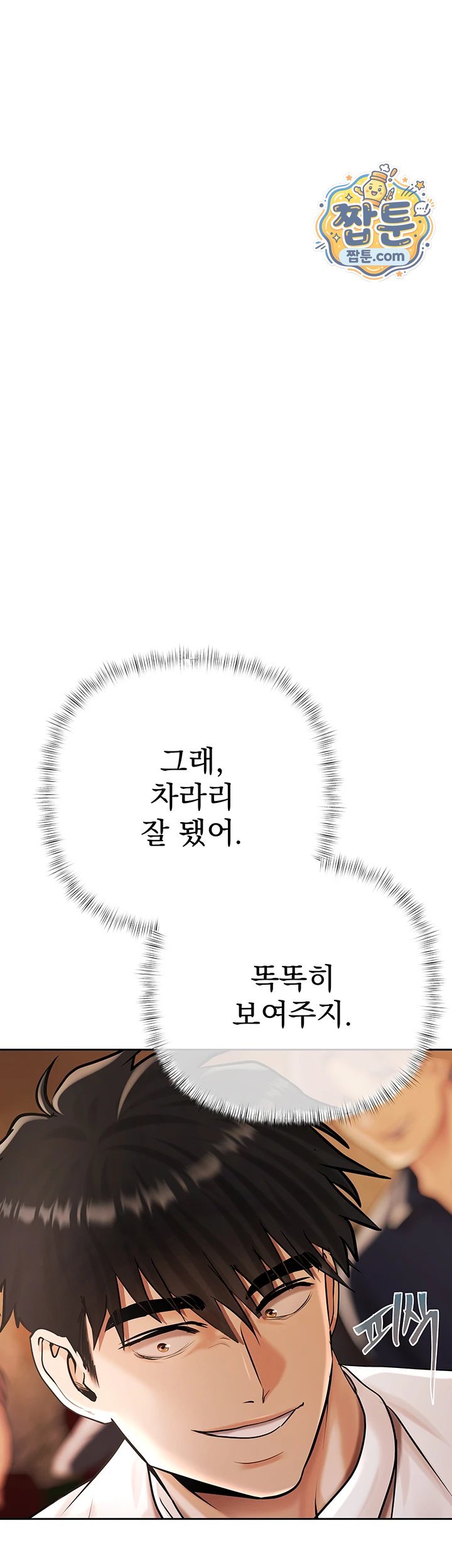 Money Games Raw - Chapter 28 Page 57
