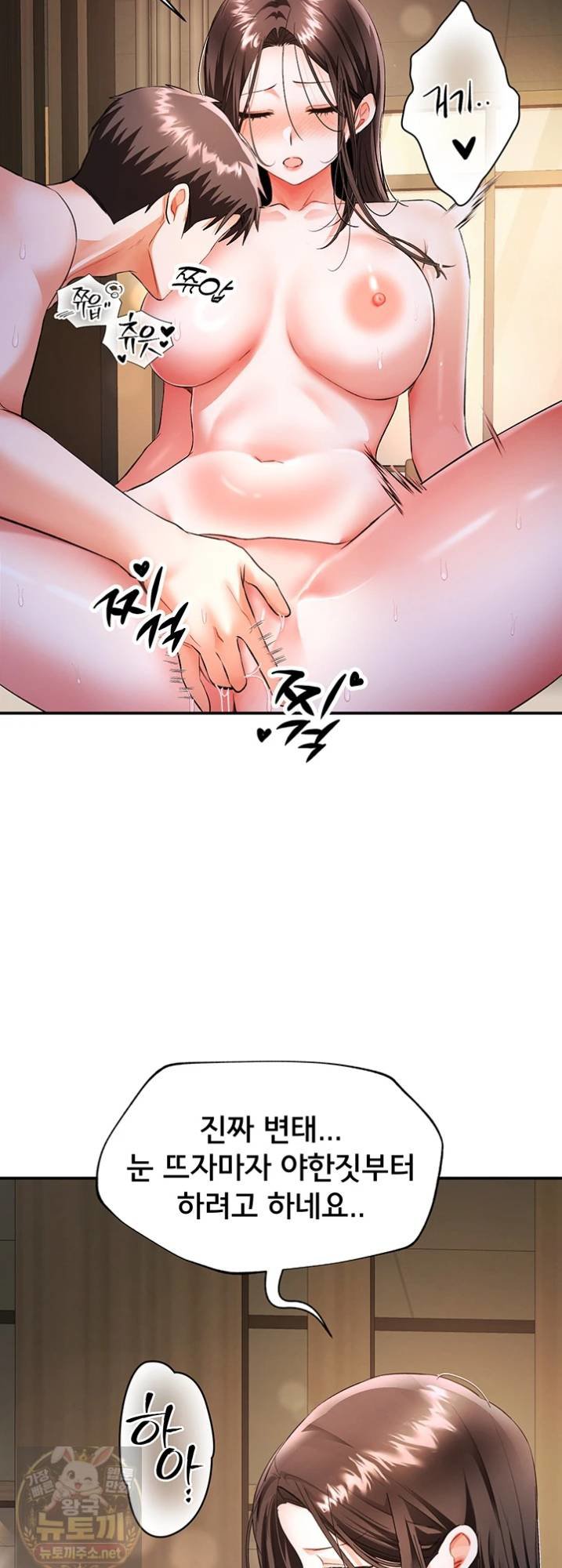 I’m the Only Guy at the Massage Shop Raw - Chapter 16 Page 16