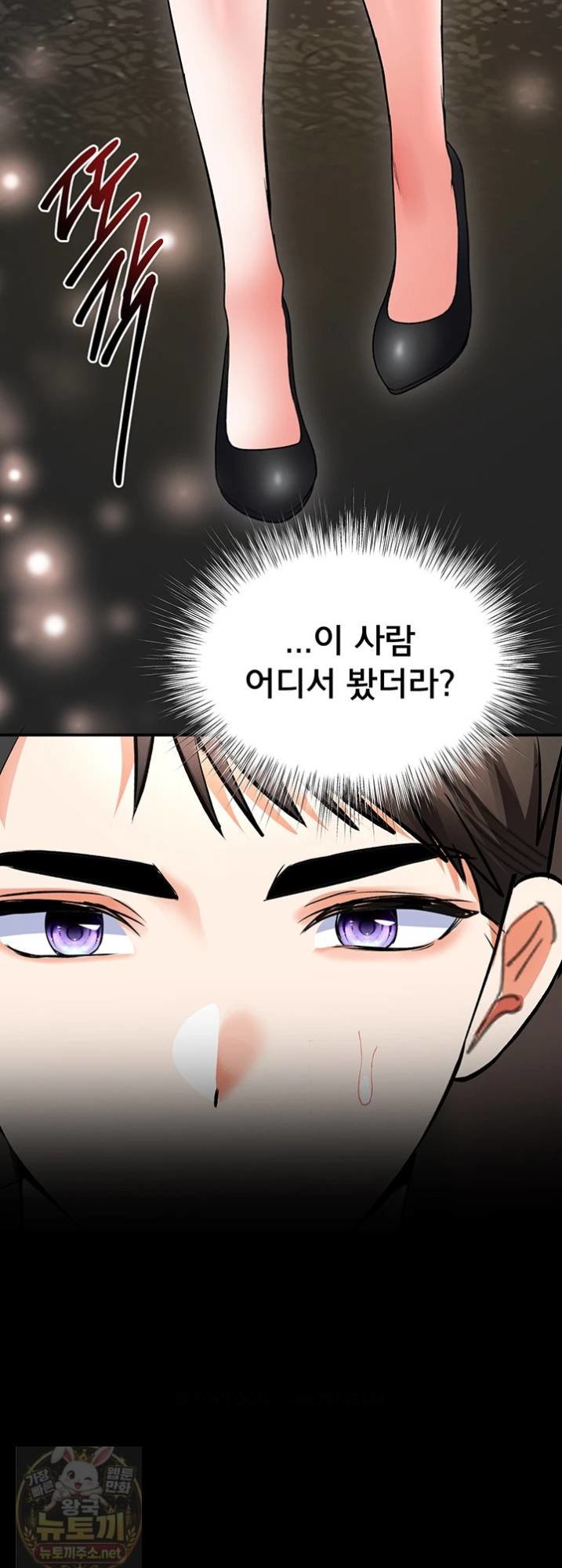 I’m the Only Guy at the Massage Shop Raw - Chapter 16 Page 29