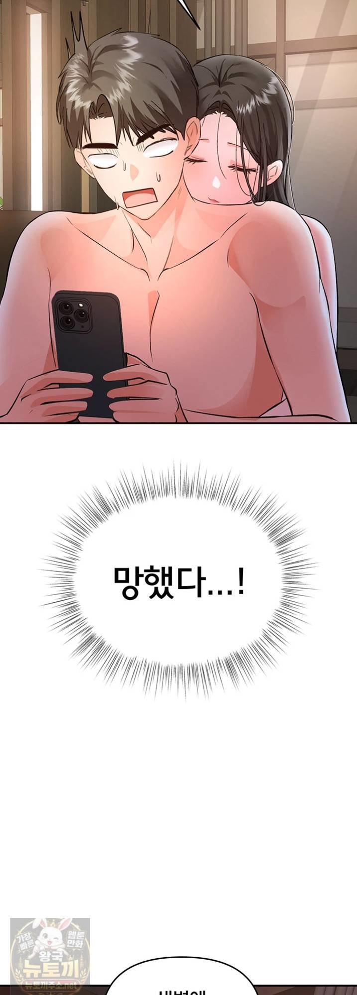 I’m the Only Guy at the Massage Shop Raw - Chapter 16 Page 4