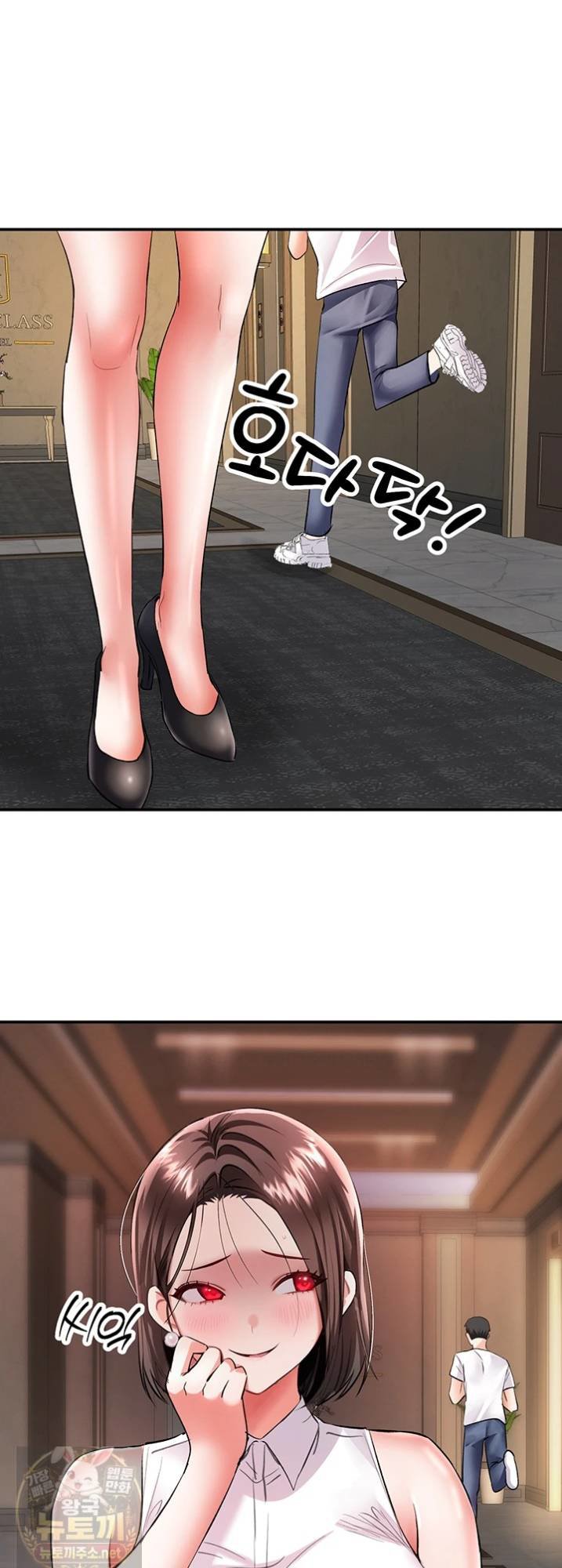 I’m the Only Guy at the Massage Shop Raw - Chapter 16 Page 43
