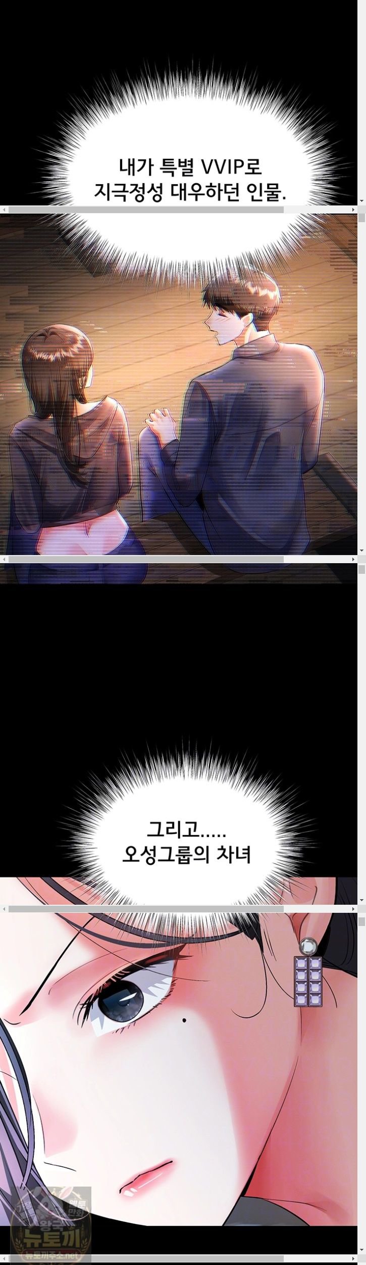 I’m the Only Guy at the Massage Shop Raw - Chapter 17 Page 13