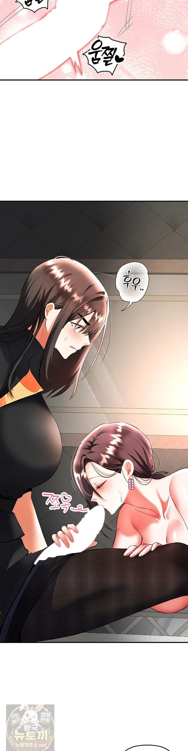 I’m the Only Guy at the Massage Shop Raw - Chapter 18 Page 14