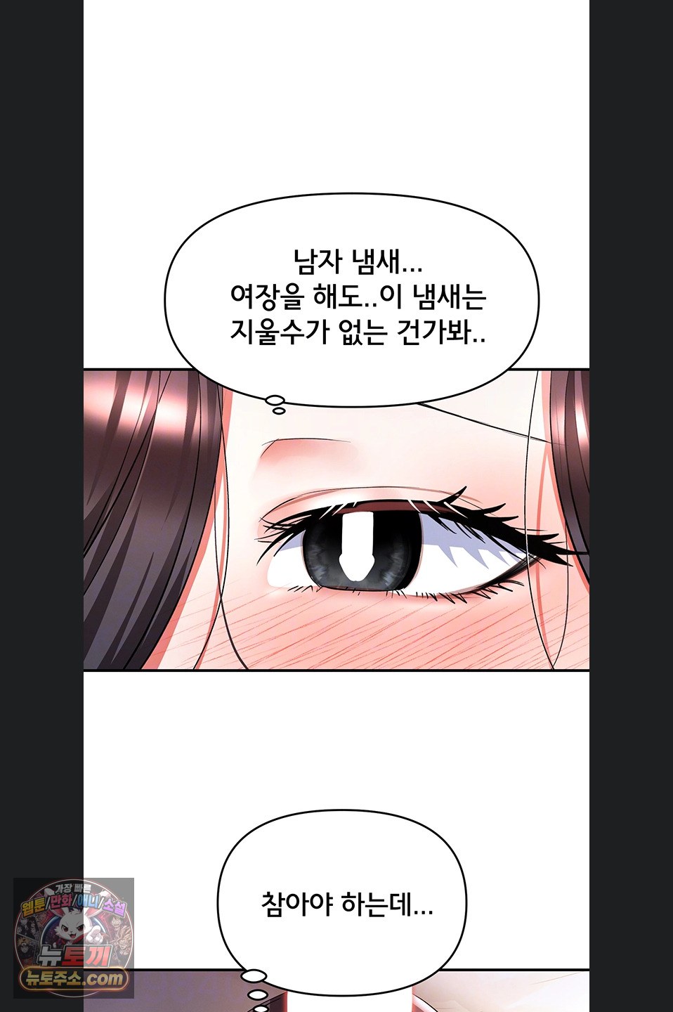 I’m the Only Guy at the Massage Shop Raw - Chapter 19 Page 19