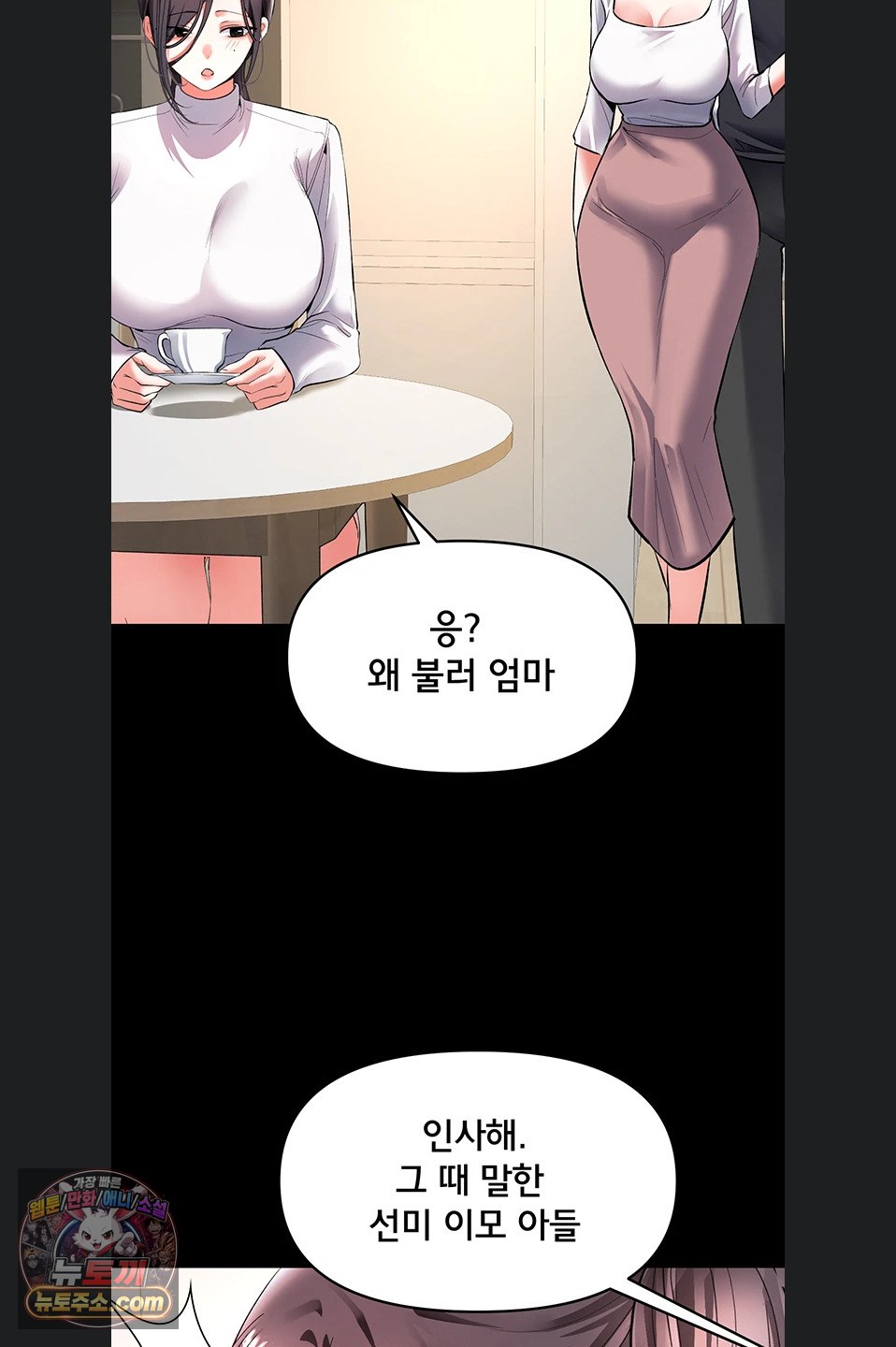 I’m the Only Guy at the Massage Shop Raw - Chapter 19 Page 61
