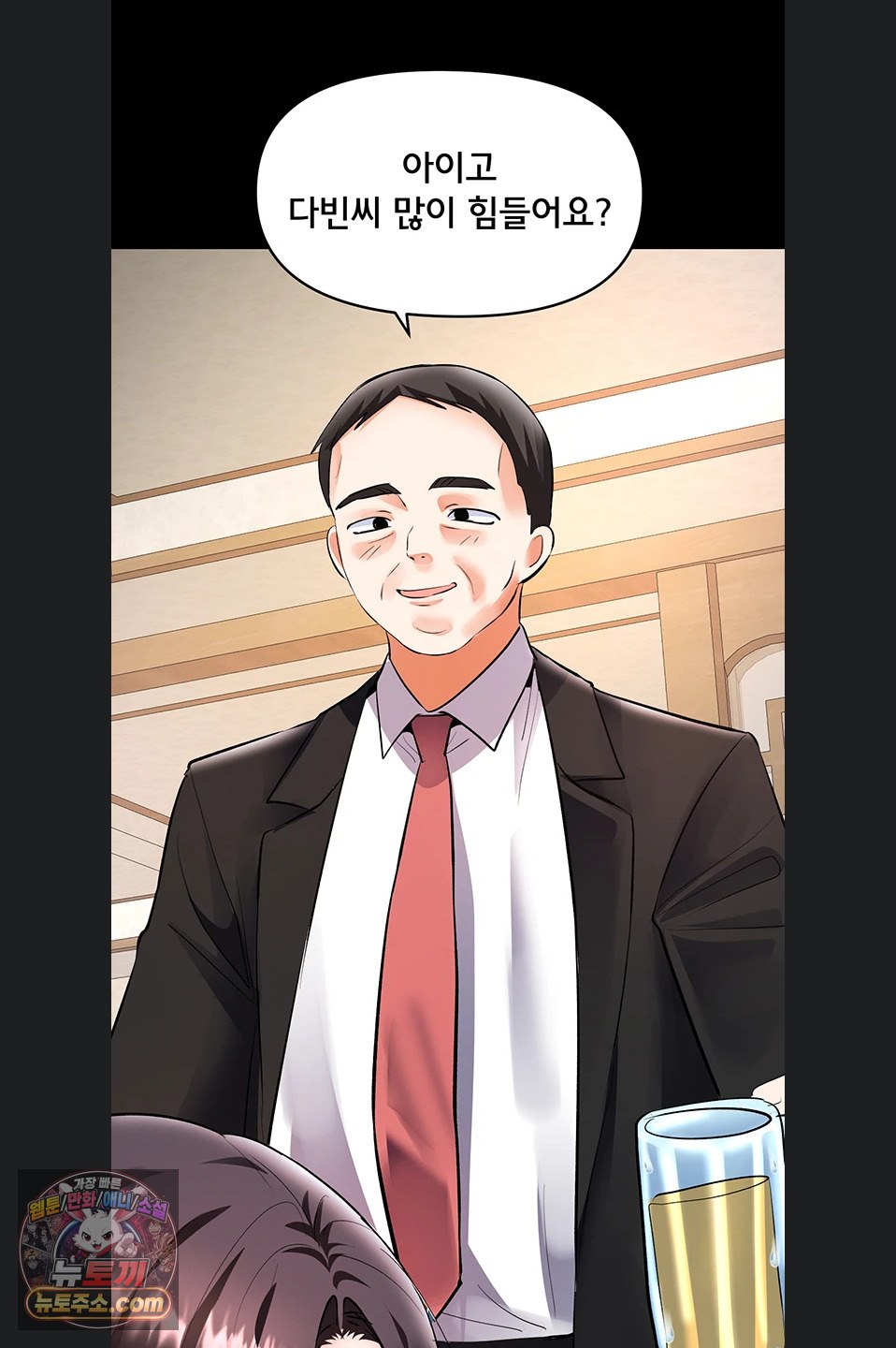 I’m the Only Guy at the Massage Shop Raw - Chapter 19 Page 80
