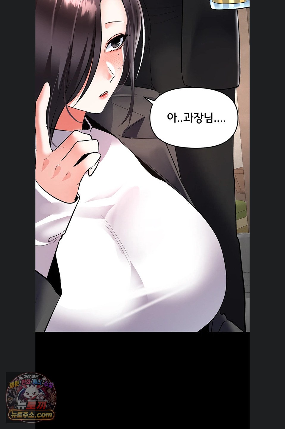 I’m the Only Guy at the Massage Shop Raw - Chapter 19 Page 81