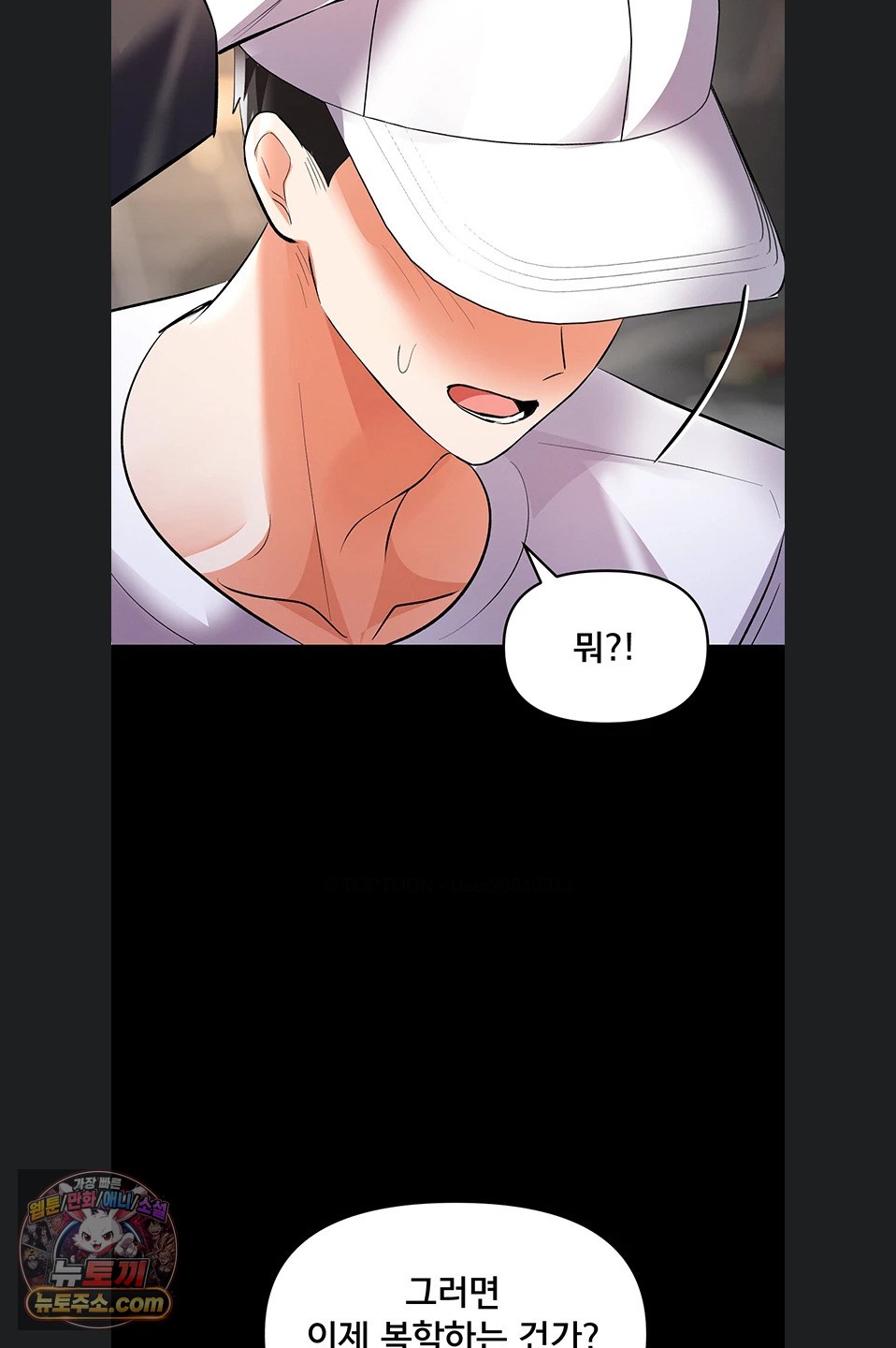 I’m the Only Guy at the Massage Shop Raw - Chapter 19 Page 90