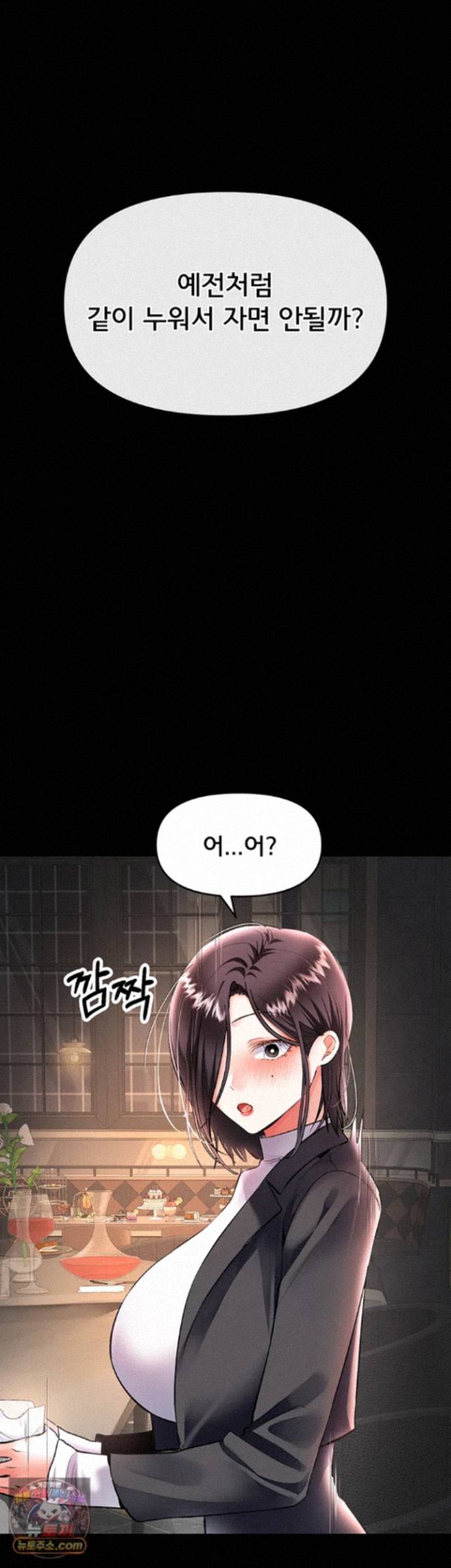 I’m the Only Guy at the Massage Shop Raw - Chapter 20 Page 7